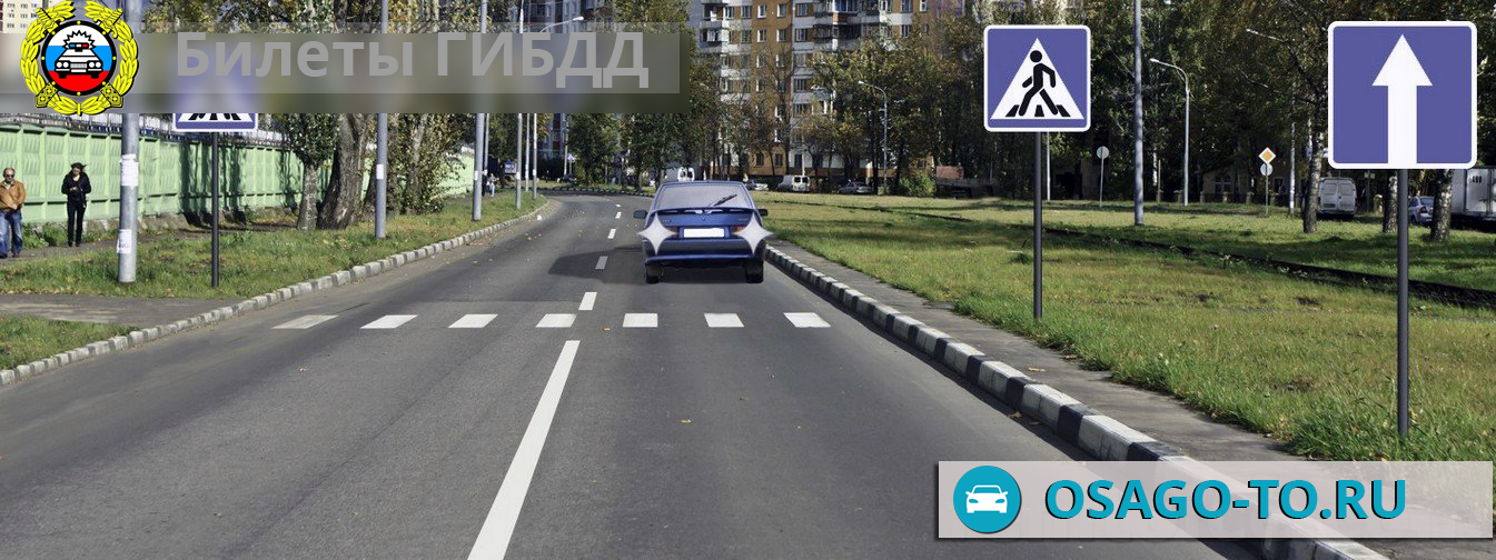 Движение задним ходом на переходе. Движение задним ходом на одностороннем движении. Задний ход на одностороннем движении пдд. Движение задним ходом на переходе. Движение транспортного средства задним ходом.