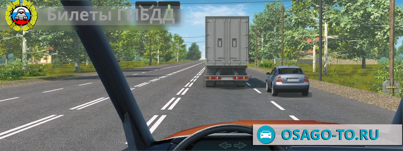 Полоса для маршрутных транспортных средств пдд. 9. Разрешается ли вам перестроиться разрешается только. Разрешается ди вам перестроиться. Вопросы пдд с реверсивным движением.