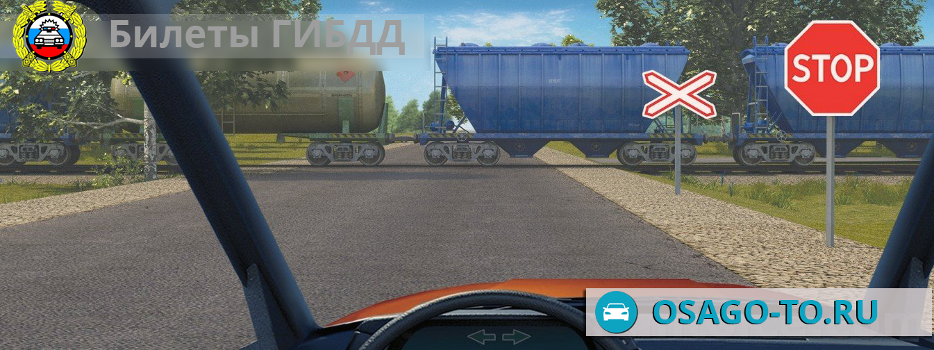 Движение без осаго