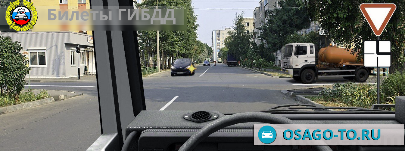 Уступить дорогу трамваю и легковому автомобилю. При движении прямо вы обязаны уступить дорогу ответ. 13. Ому вы должны уступить дорогу при повороте налево?. Вы обязаны уступить дорогу при движении.