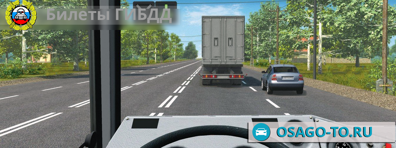 Разрешается ли вам перестроиться. Разрешается ди вам перестроиться. Реверсивное движение пдд билеты. Реверсивное движение пдд билеты. Разрешается ли вам перестроиться разрешается только.