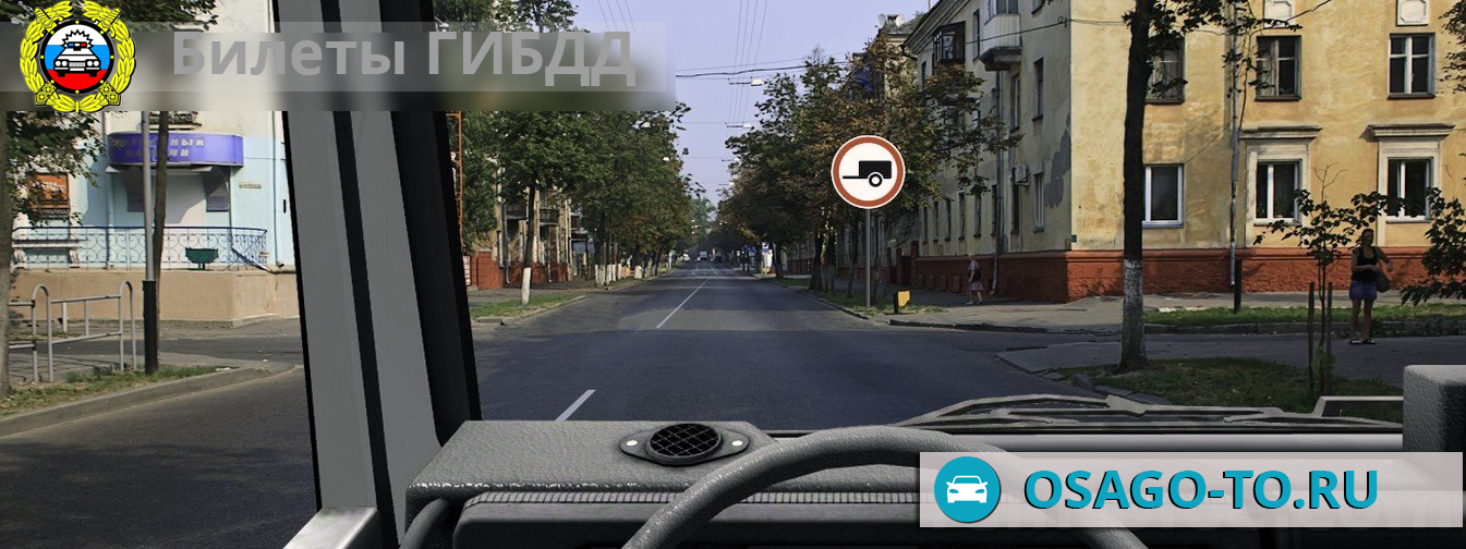 Движение автомобиля с прицепом